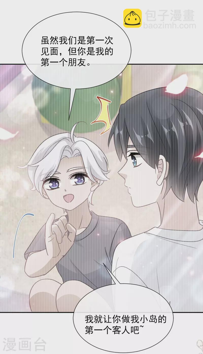第270话 瑟瑟，我来了！-第275话