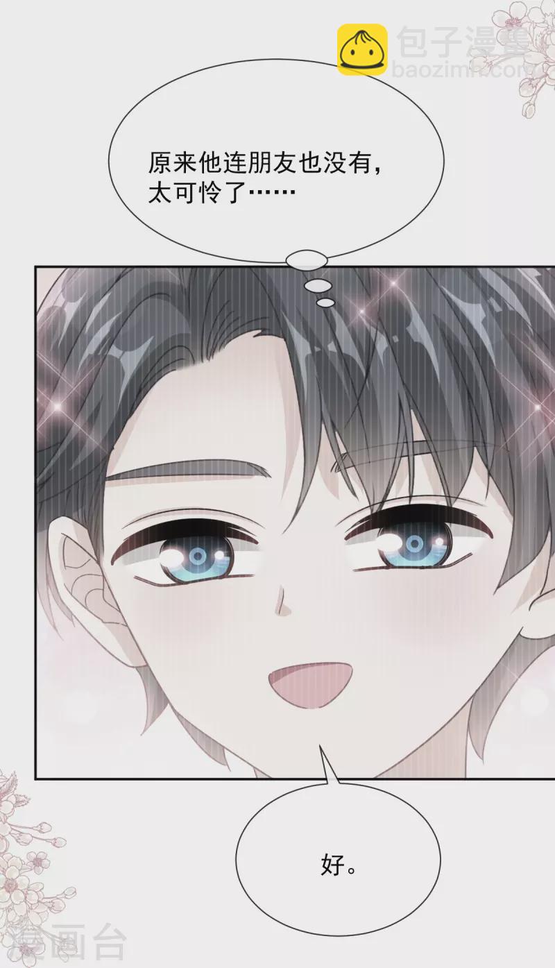 第270话 瑟瑟，我来了！-第275话