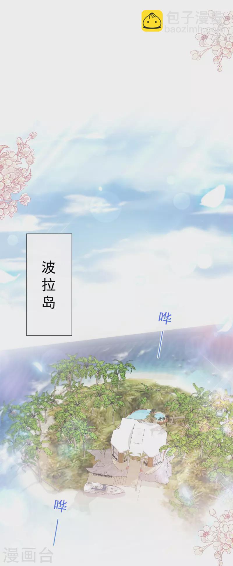 第270话 瑟瑟，我来了！-第275话