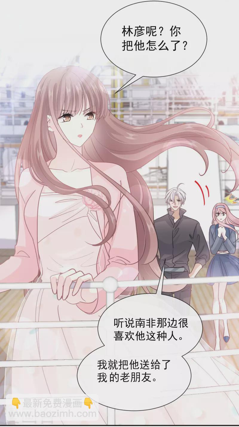 第270话 瑟瑟，我来了！-第275话