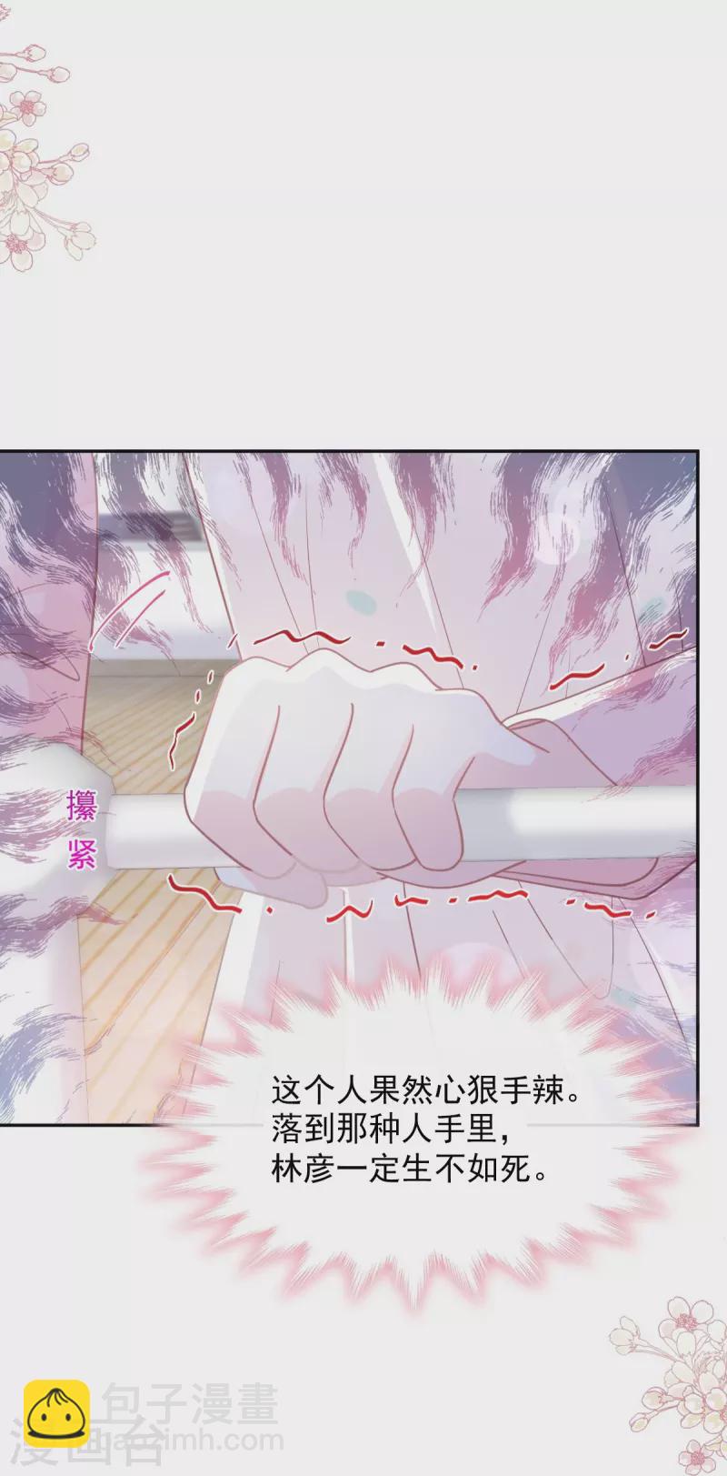 第270话 瑟瑟，我来了！-第275话