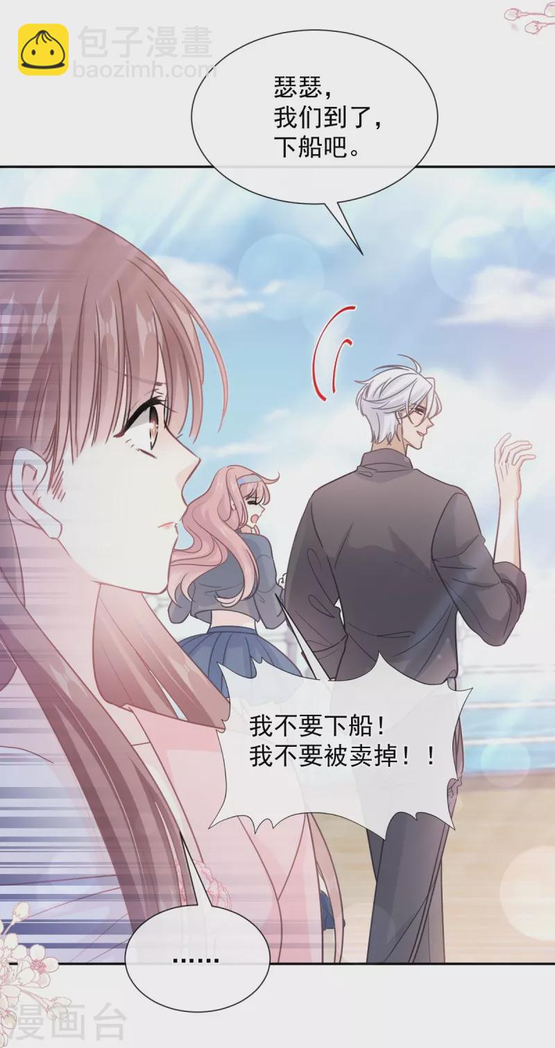 第270话 瑟瑟，我来了！-第275话