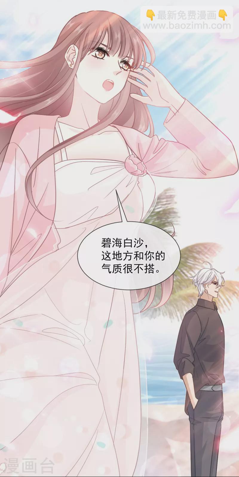 第270话 瑟瑟，我来了！-第275话