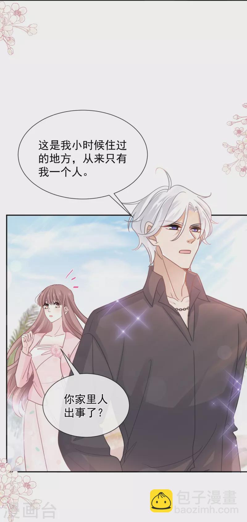 第270话 瑟瑟，我来了！-第275话