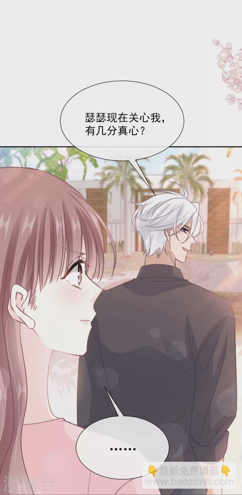 第270话 瑟瑟，我来了！-第275话