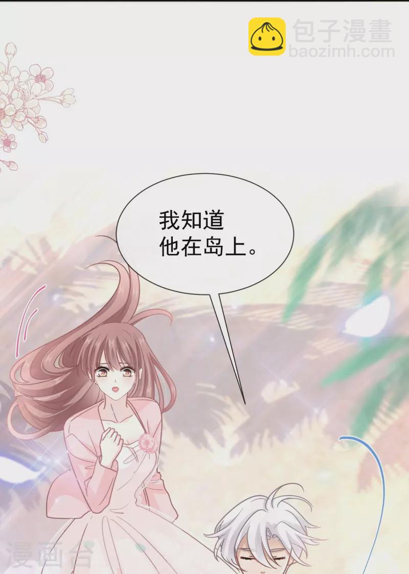 第270话 瑟瑟，我来了！-第275话
