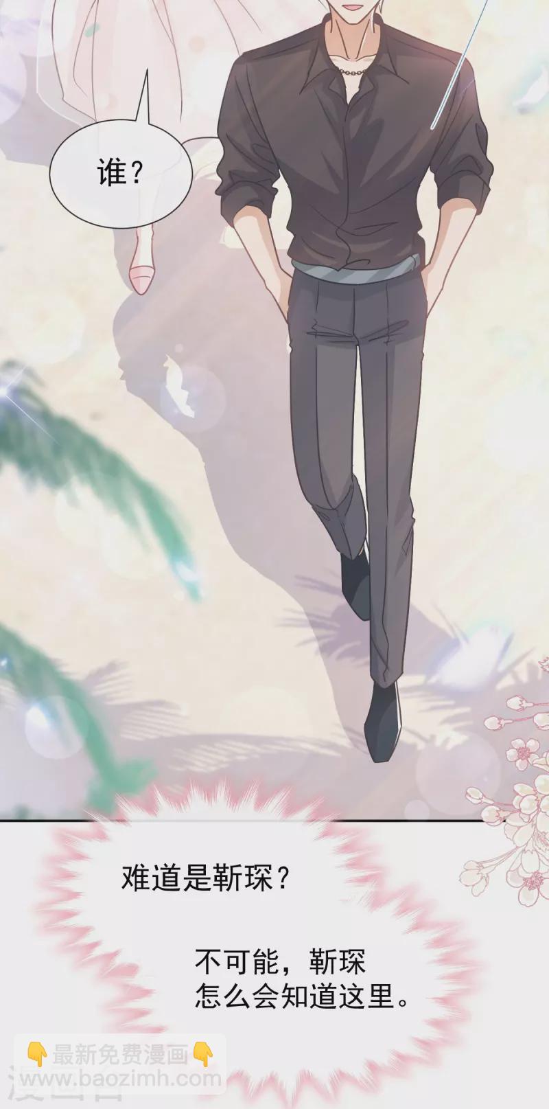 第270话 瑟瑟，我来了！-第275话