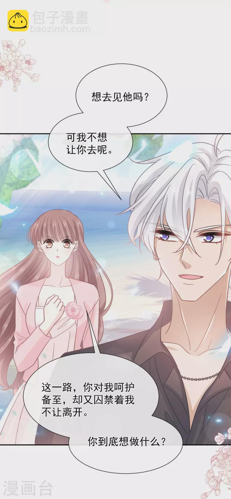 第270话 瑟瑟，我来了！-第275话