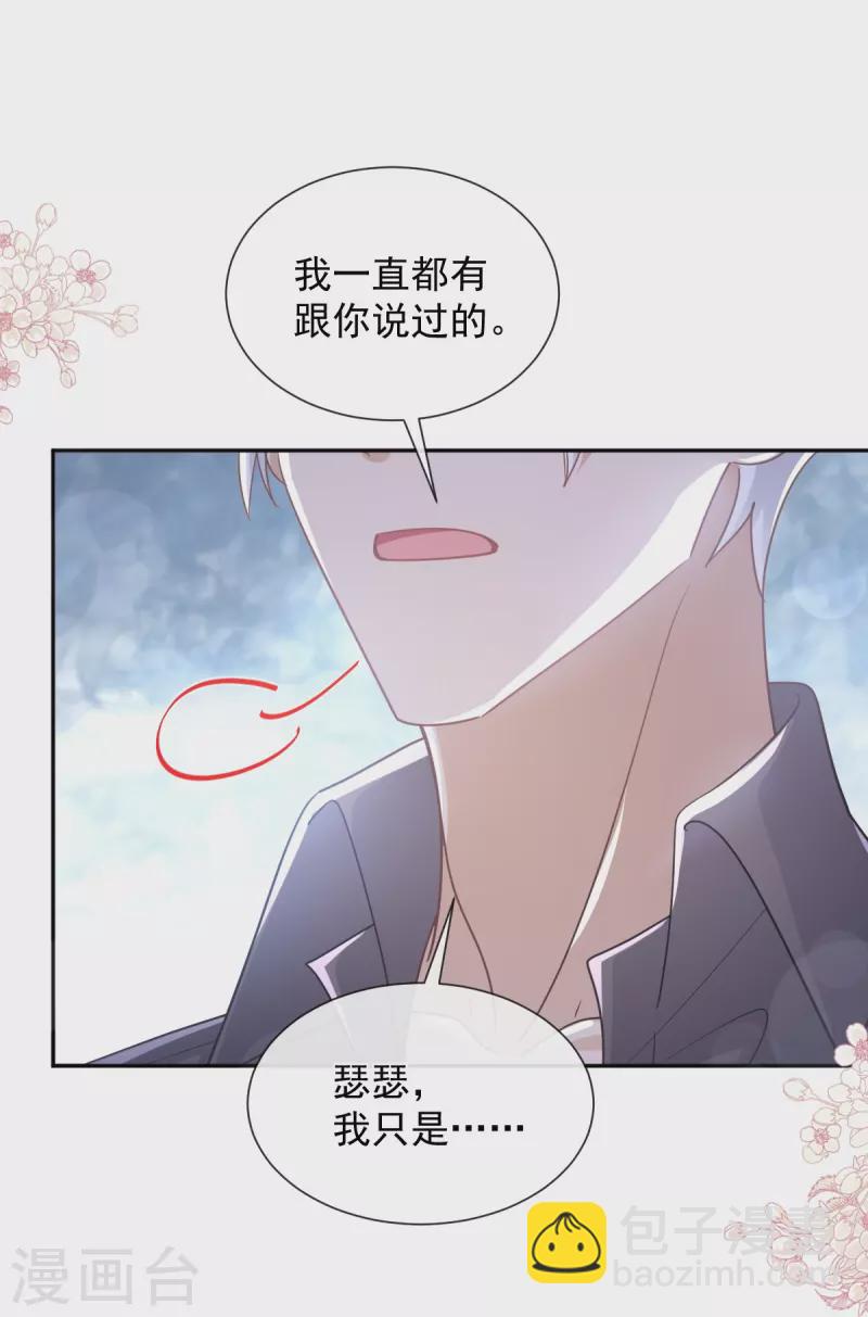 第270话 瑟瑟，我来了！-第275话