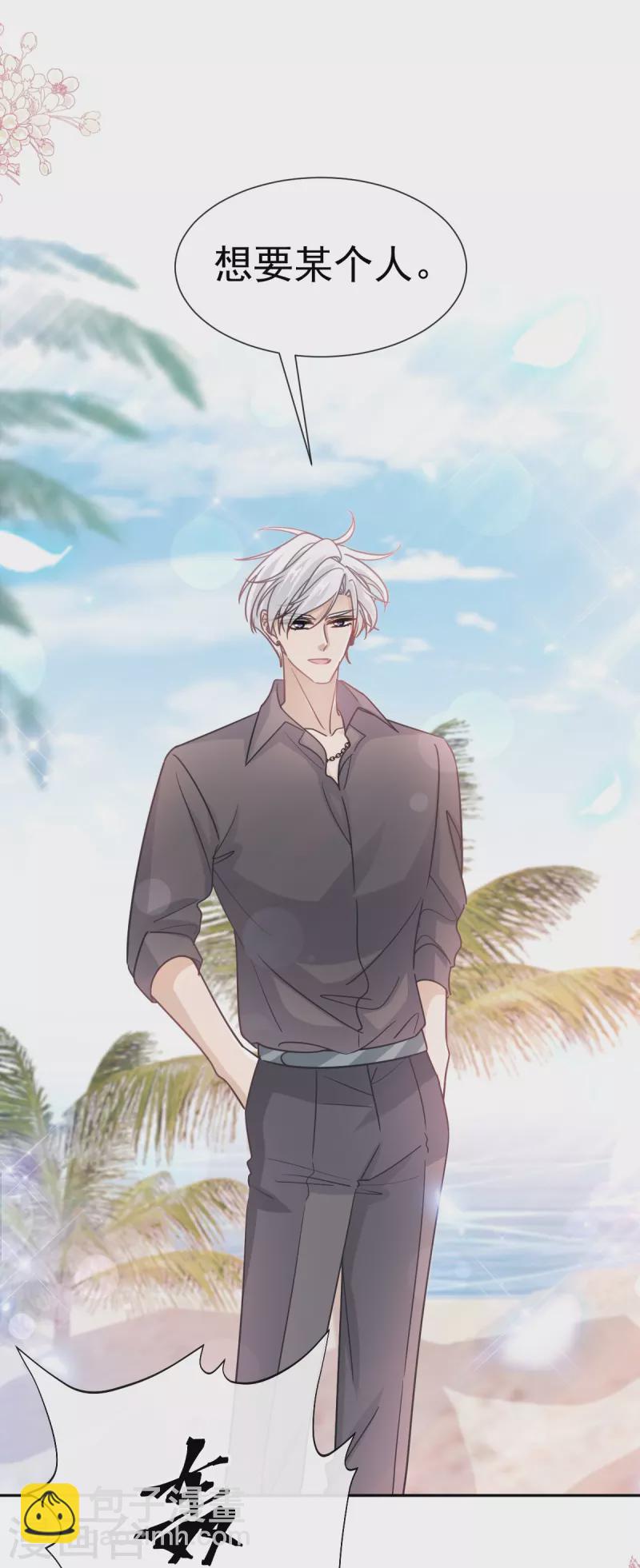 第270话 瑟瑟，我来了！-第275话