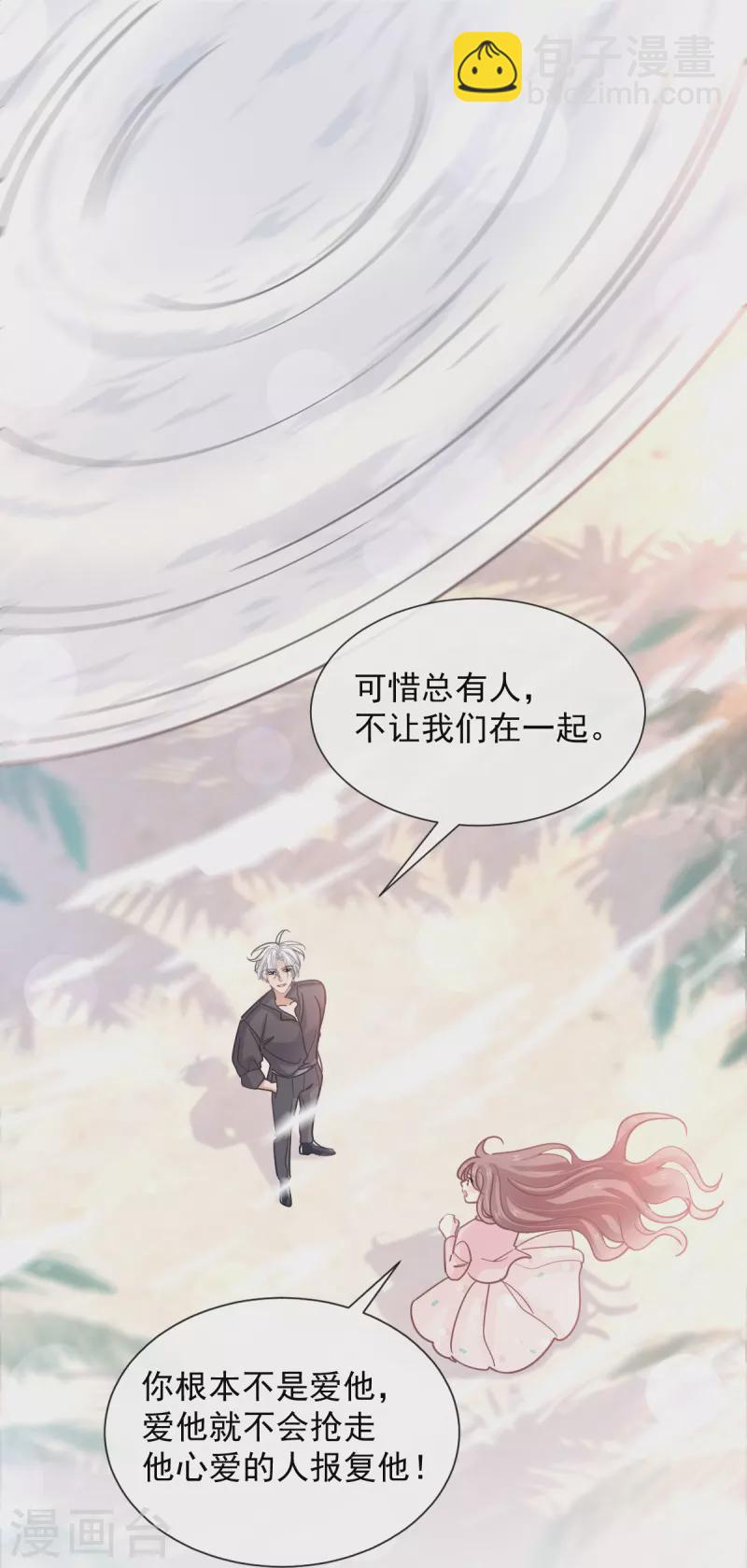 第270话 瑟瑟，我来了！-第275话