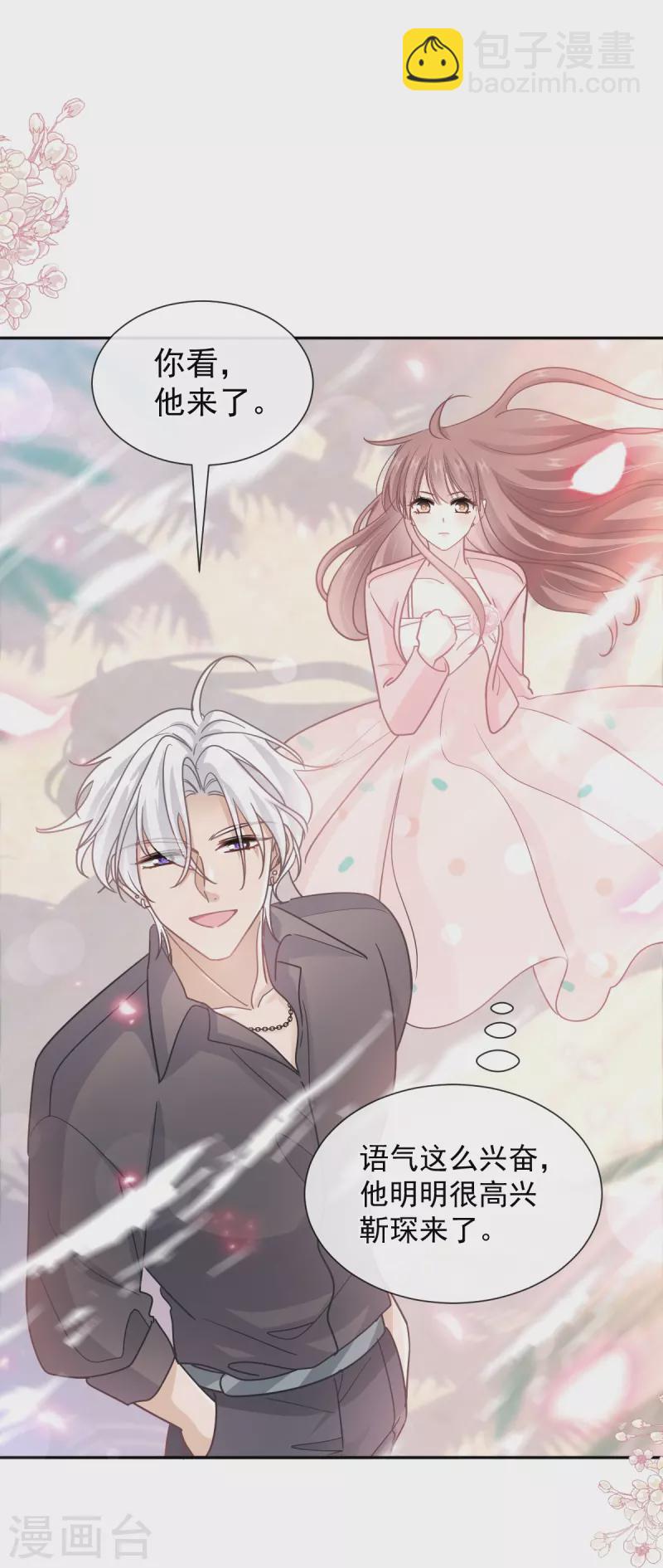第270话 瑟瑟，我来了！-第275话