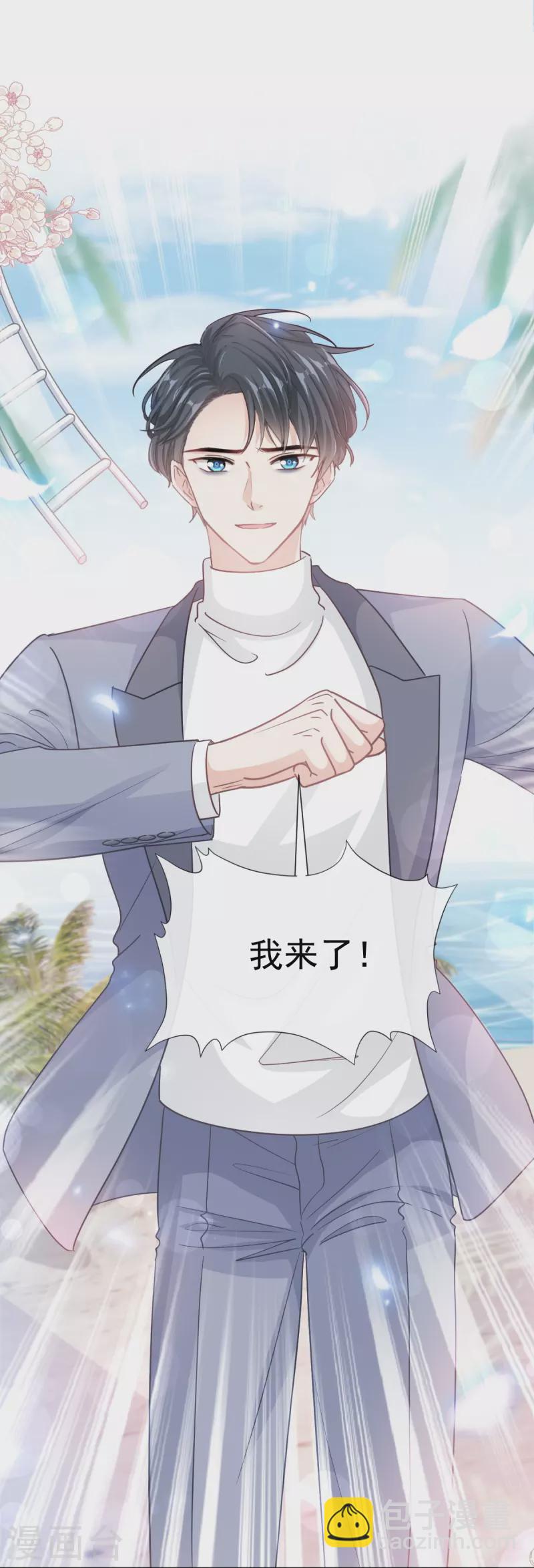 第270话 瑟瑟，我来了！-第275话