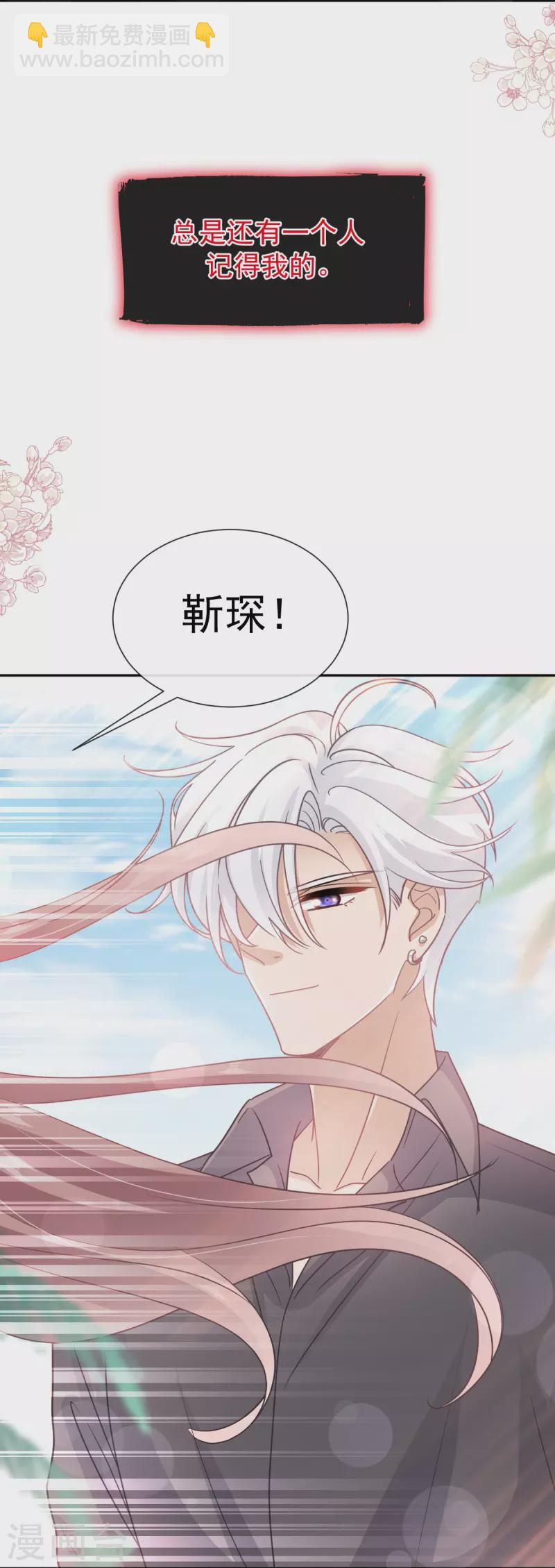 第270话 瑟瑟，我来了！-第275话