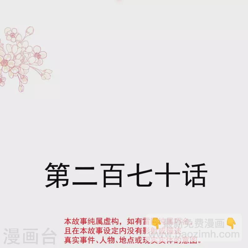 第270话 瑟瑟，我来了！-第275话