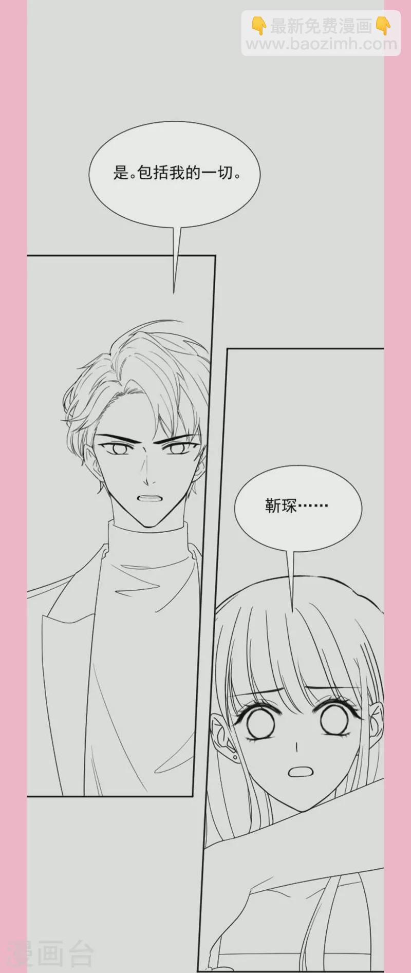 第270话 瑟瑟，我来了！-第275话