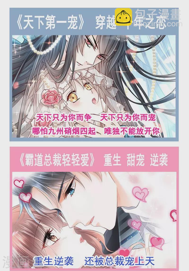 第270话 瑟瑟，我来了！-第275话