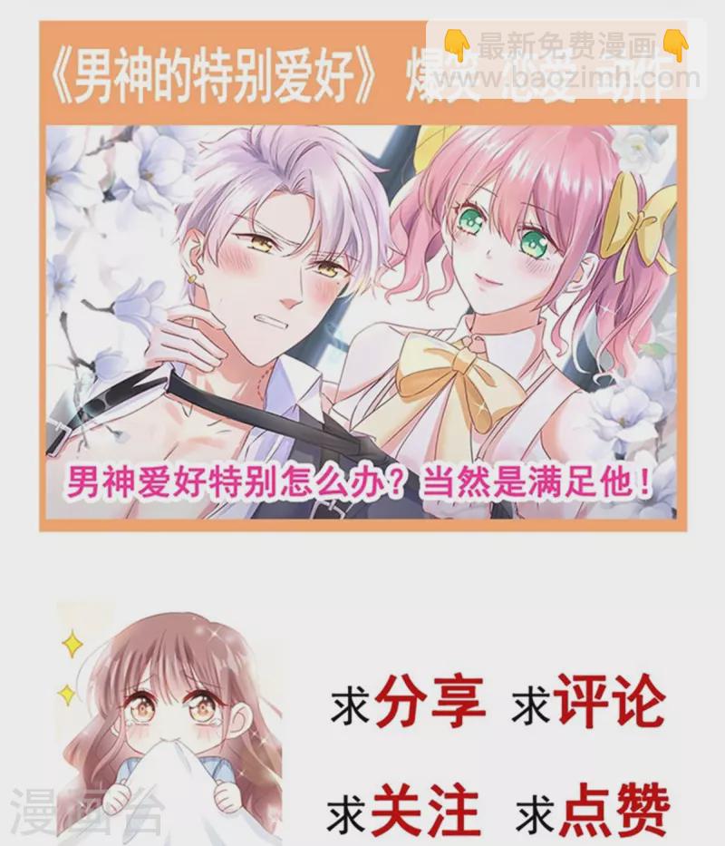 第270话 瑟瑟，我来了！-第275话