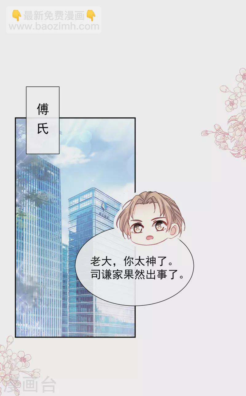 第270话 瑟瑟，我来了！-第275话