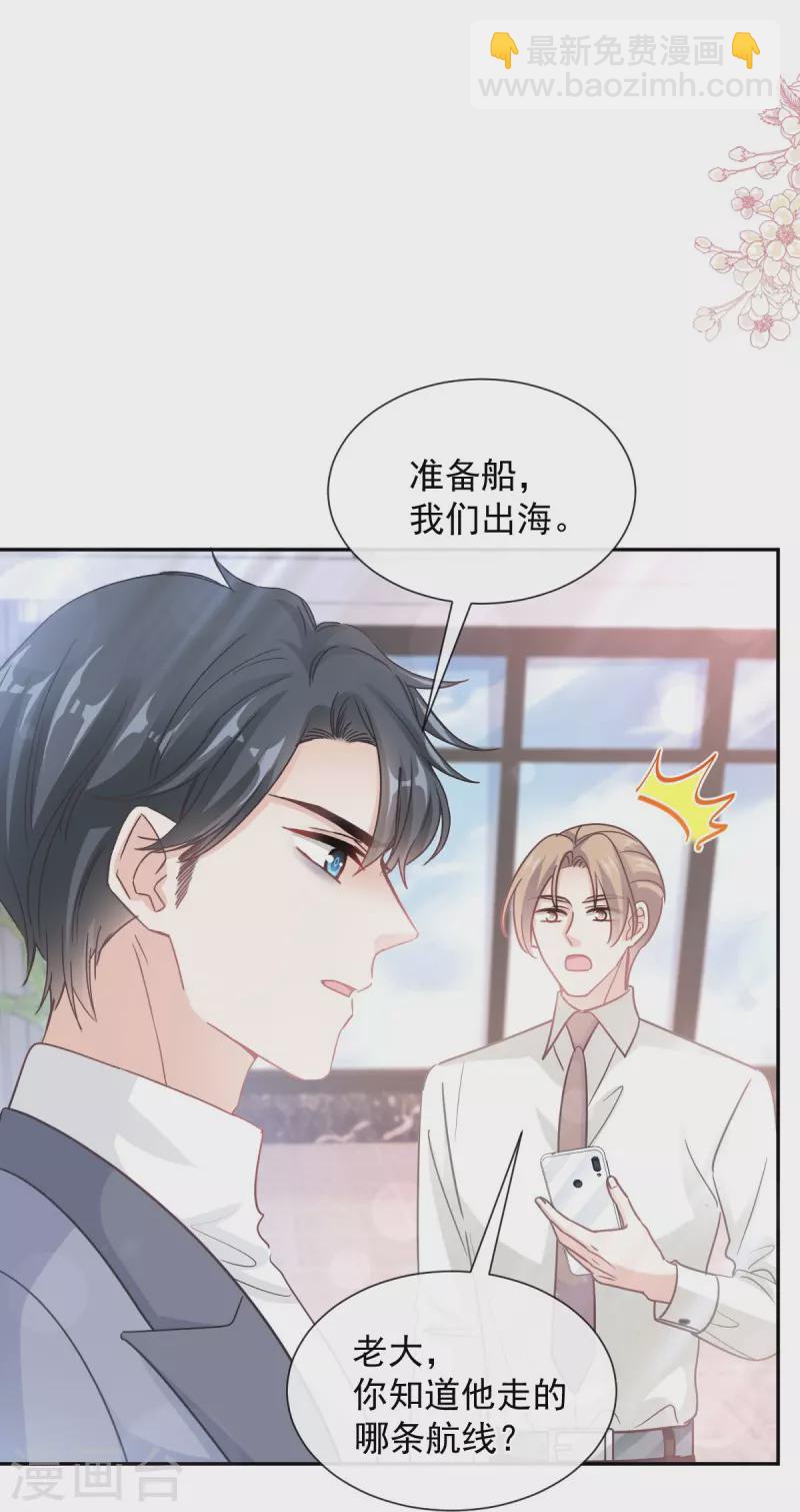 第270话 瑟瑟，我来了！-第275话