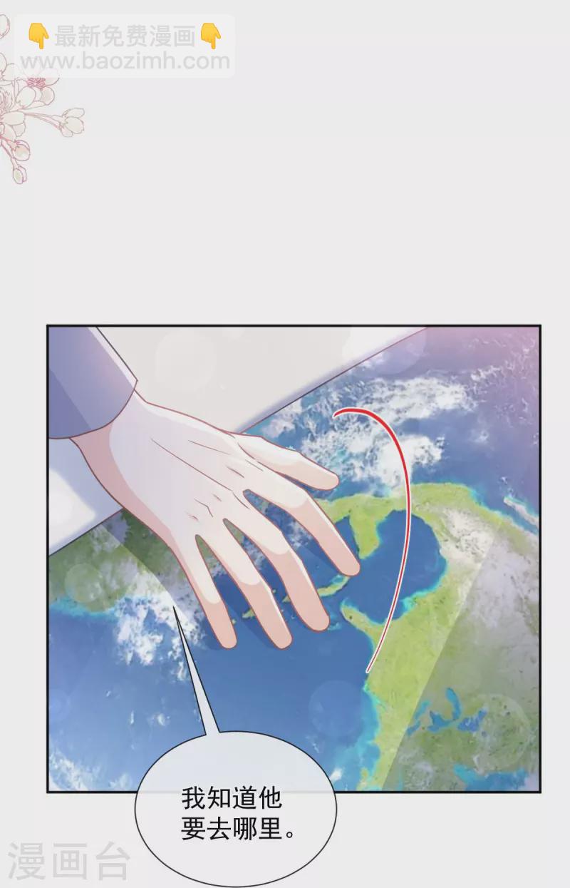 第270话 瑟瑟，我来了！-第275话