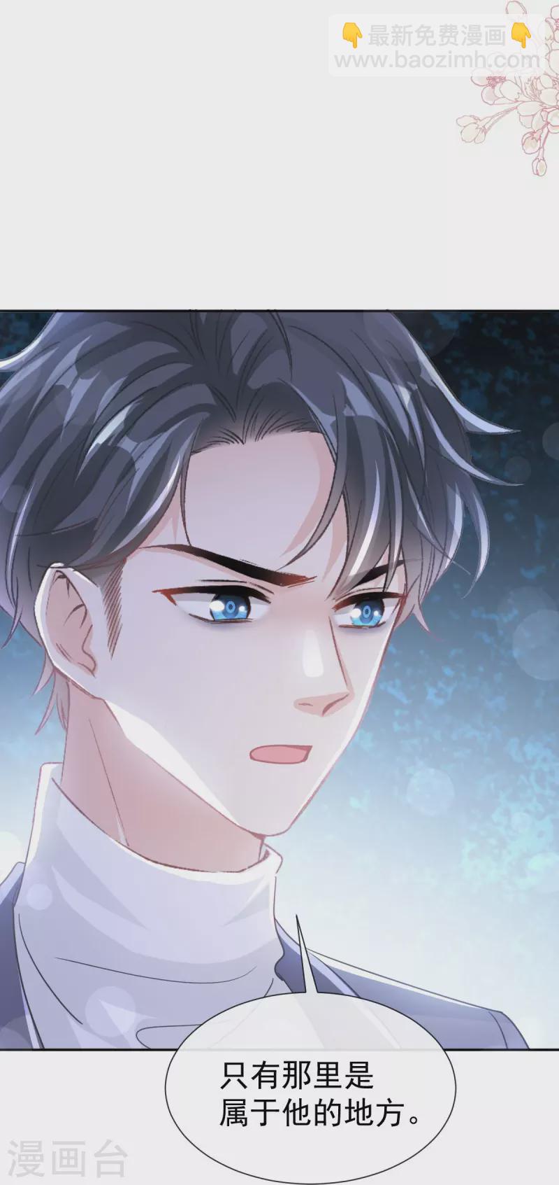 第270话 瑟瑟，我来了！-第275话