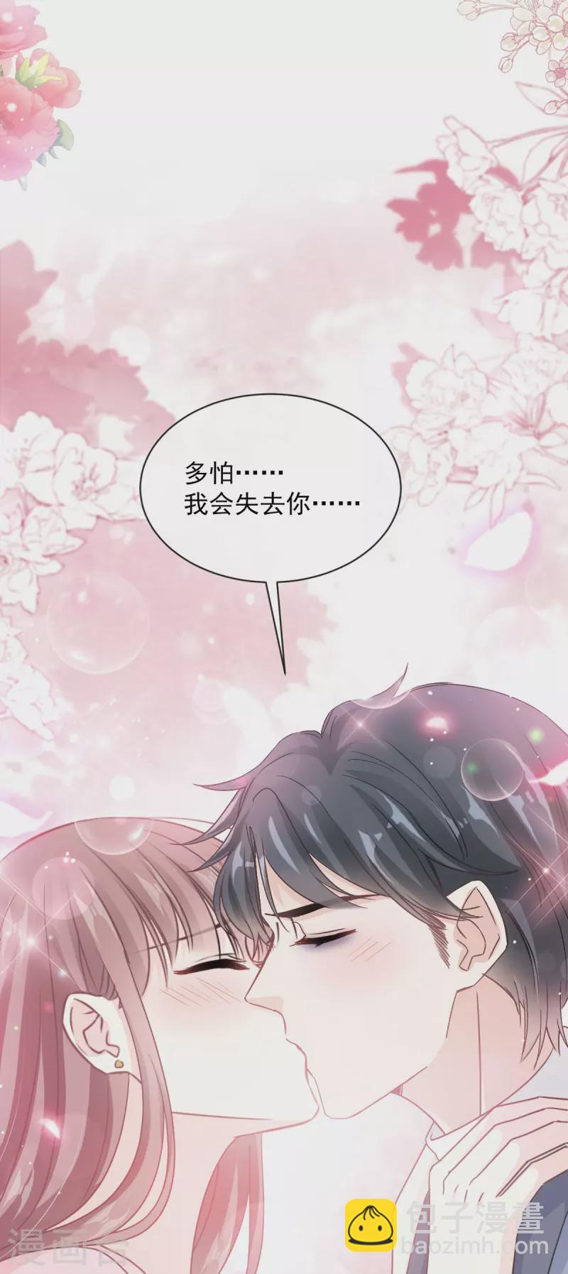 第272话 用力抱紧我-第277话