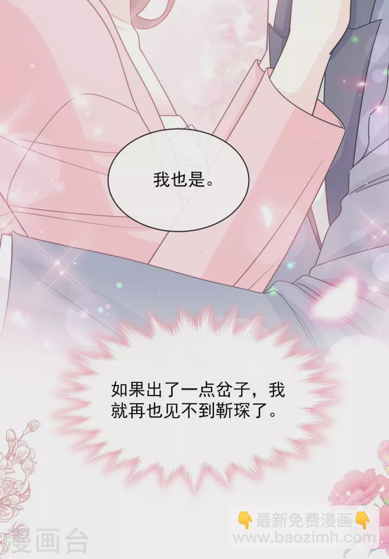 第272话 用力抱紧我-第277话