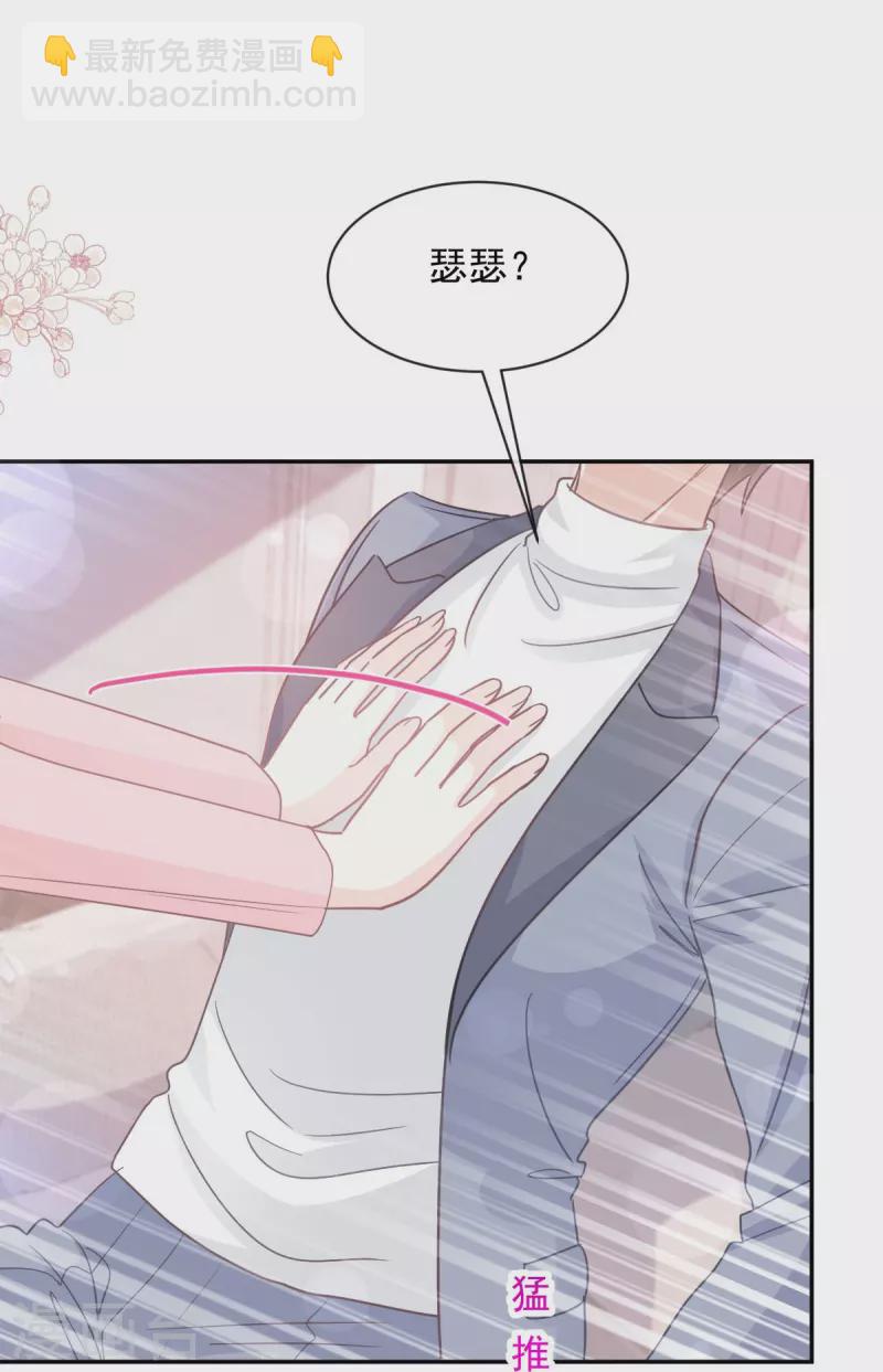 第272话 用力抱紧我-第277话