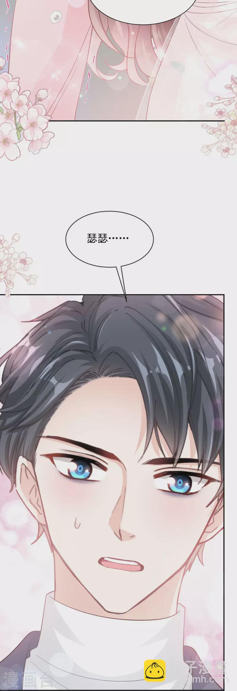 第272话 用力抱紧我-第277话