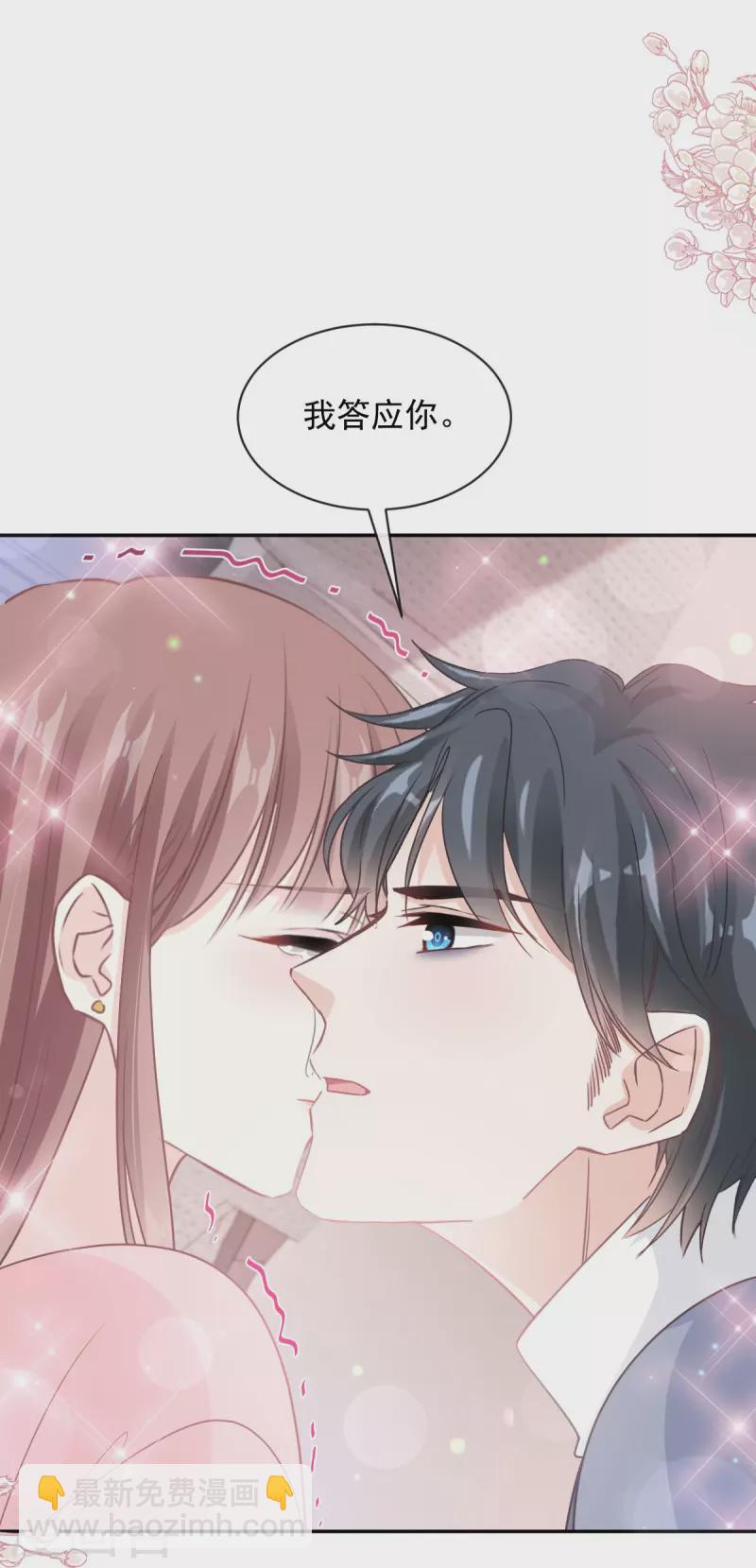 第272话 用力抱紧我-第277话