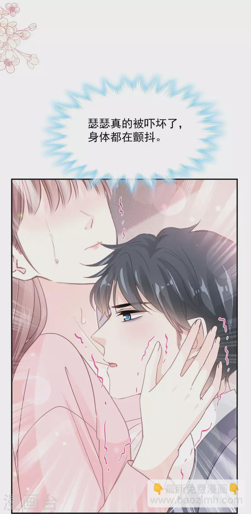 第272话 用力抱紧我-第277话