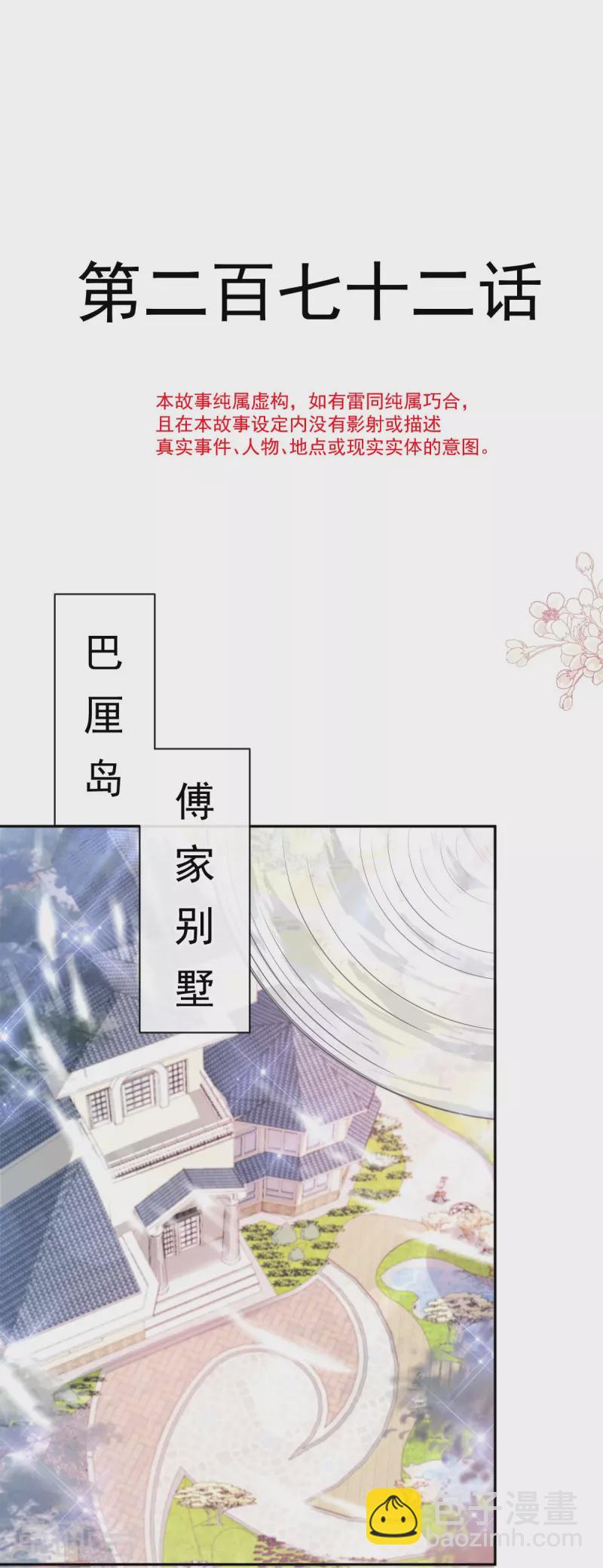第272话 用力抱紧我-第277话
