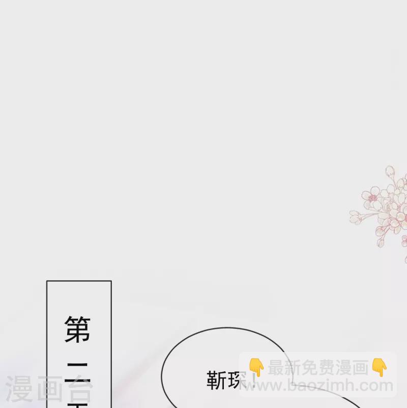 第272话 用力抱紧我-第277话