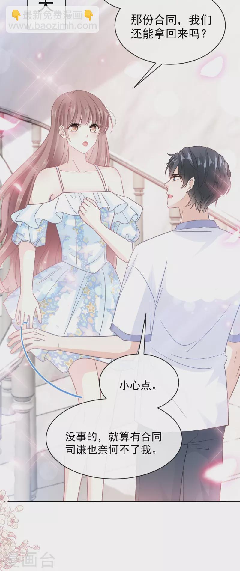 第272话 用力抱紧我-第277话