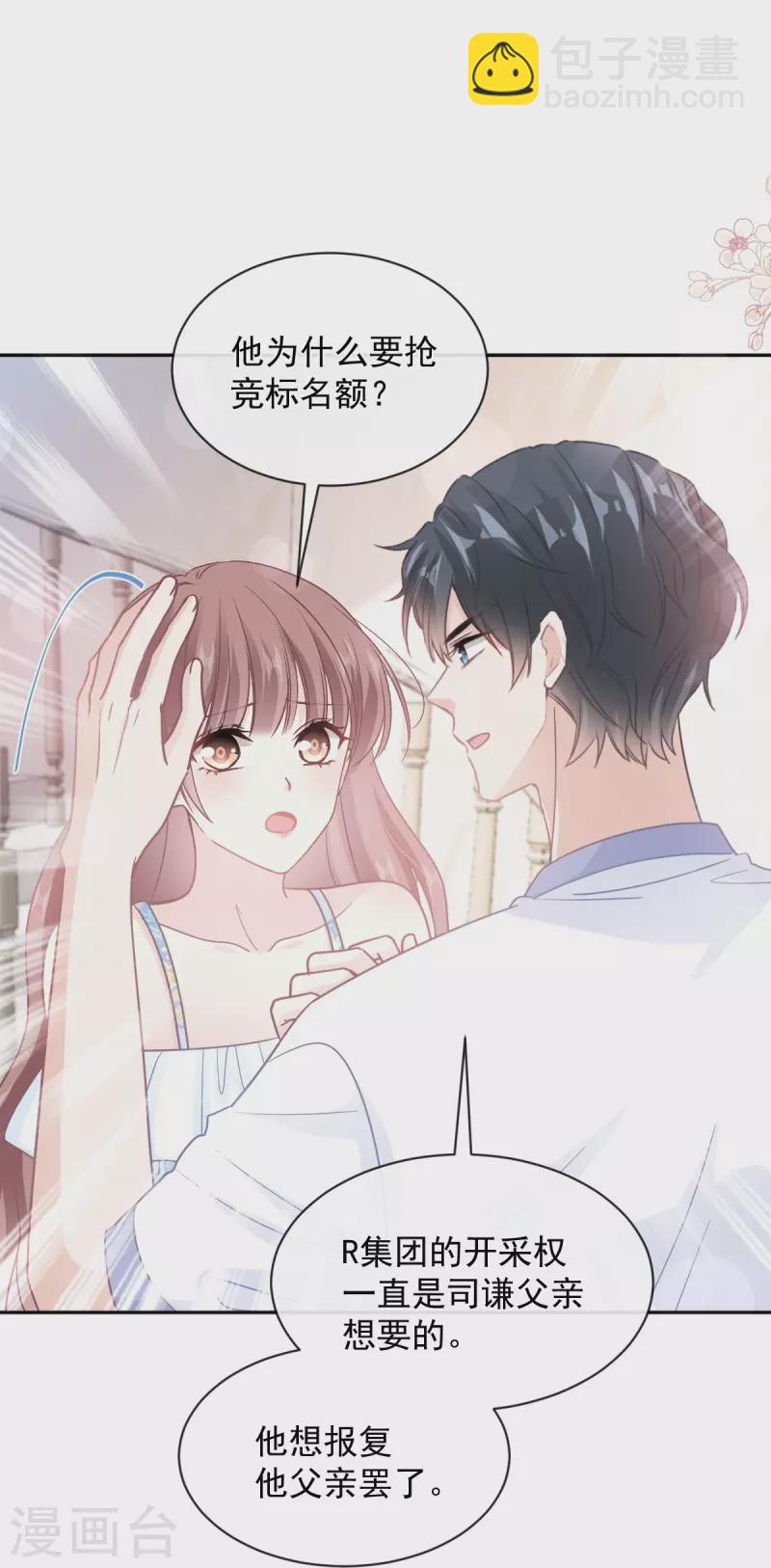 第272话 用力抱紧我-第277话