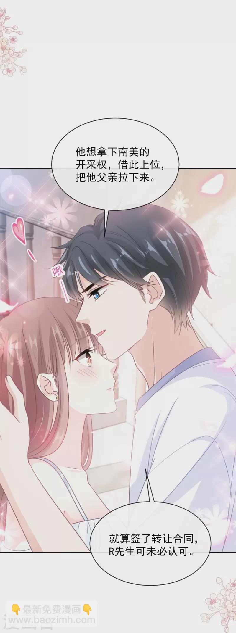 第272话 用力抱紧我-第277话