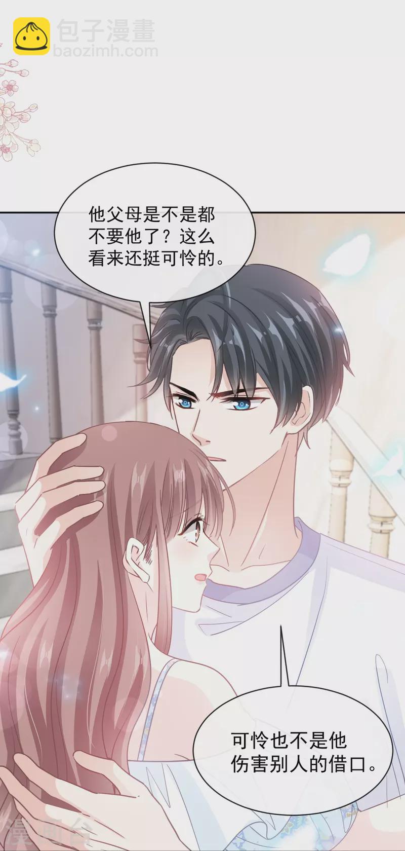第272话 用力抱紧我-第277话