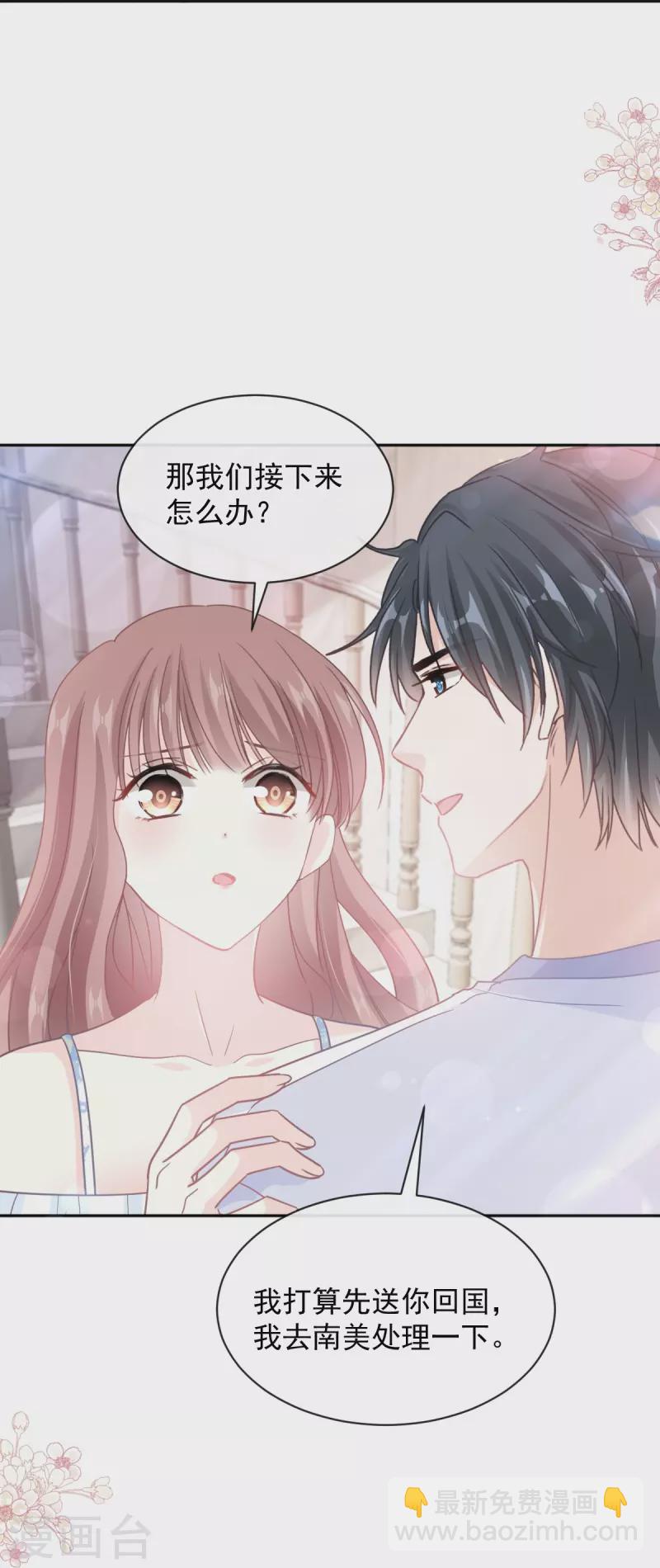 第272话 用力抱紧我-第277话