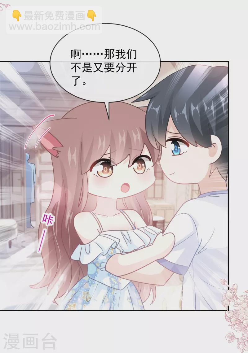 第272话 用力抱紧我-第277话