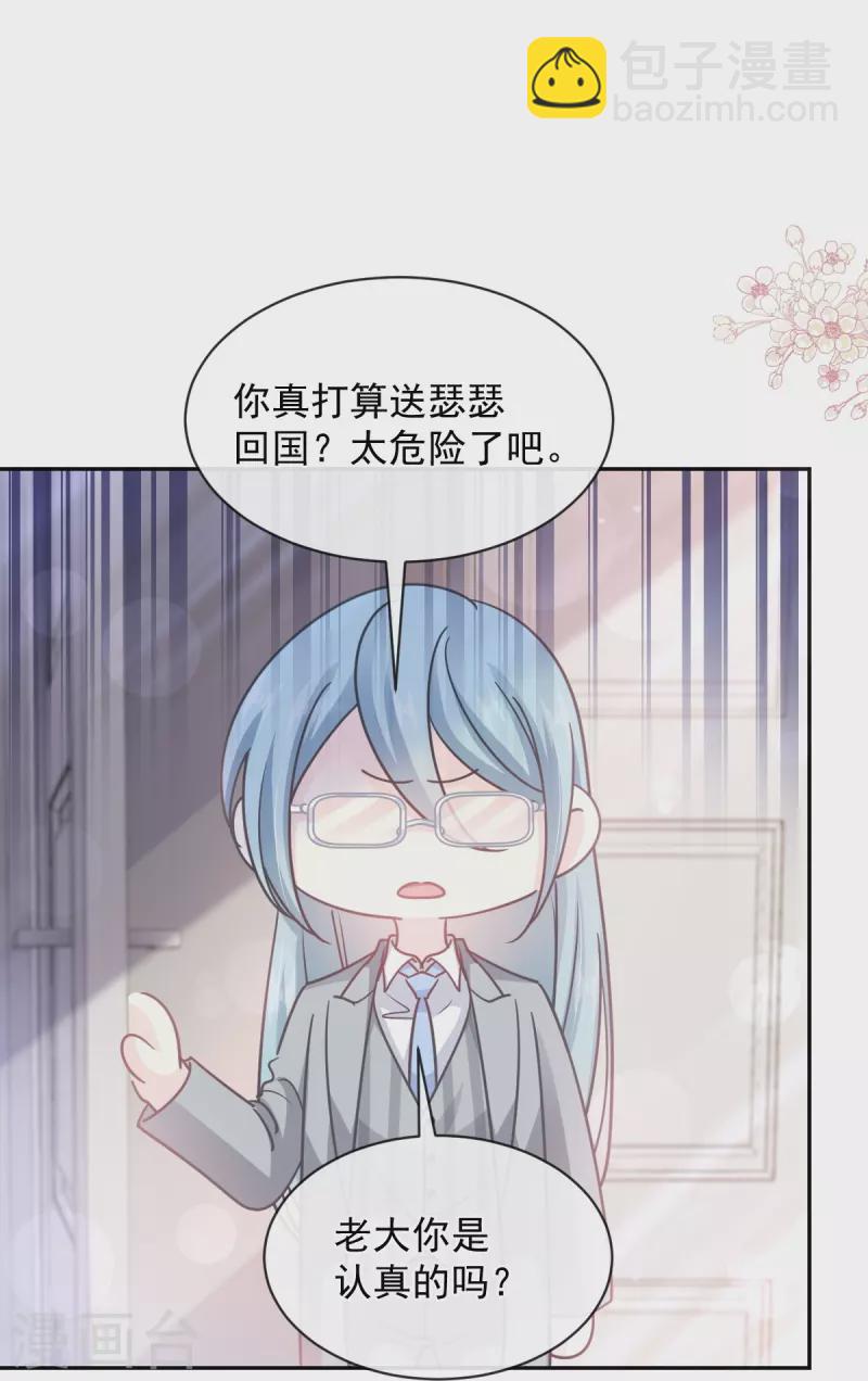 第272话 用力抱紧我-第277话