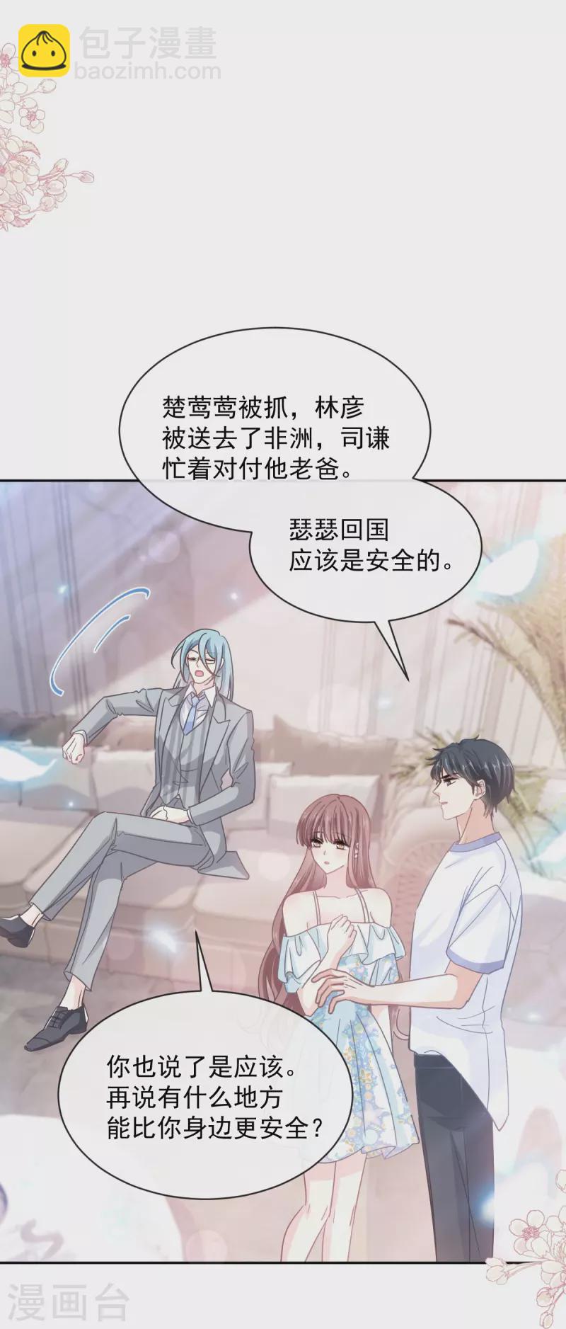 第272话 用力抱紧我-第277话