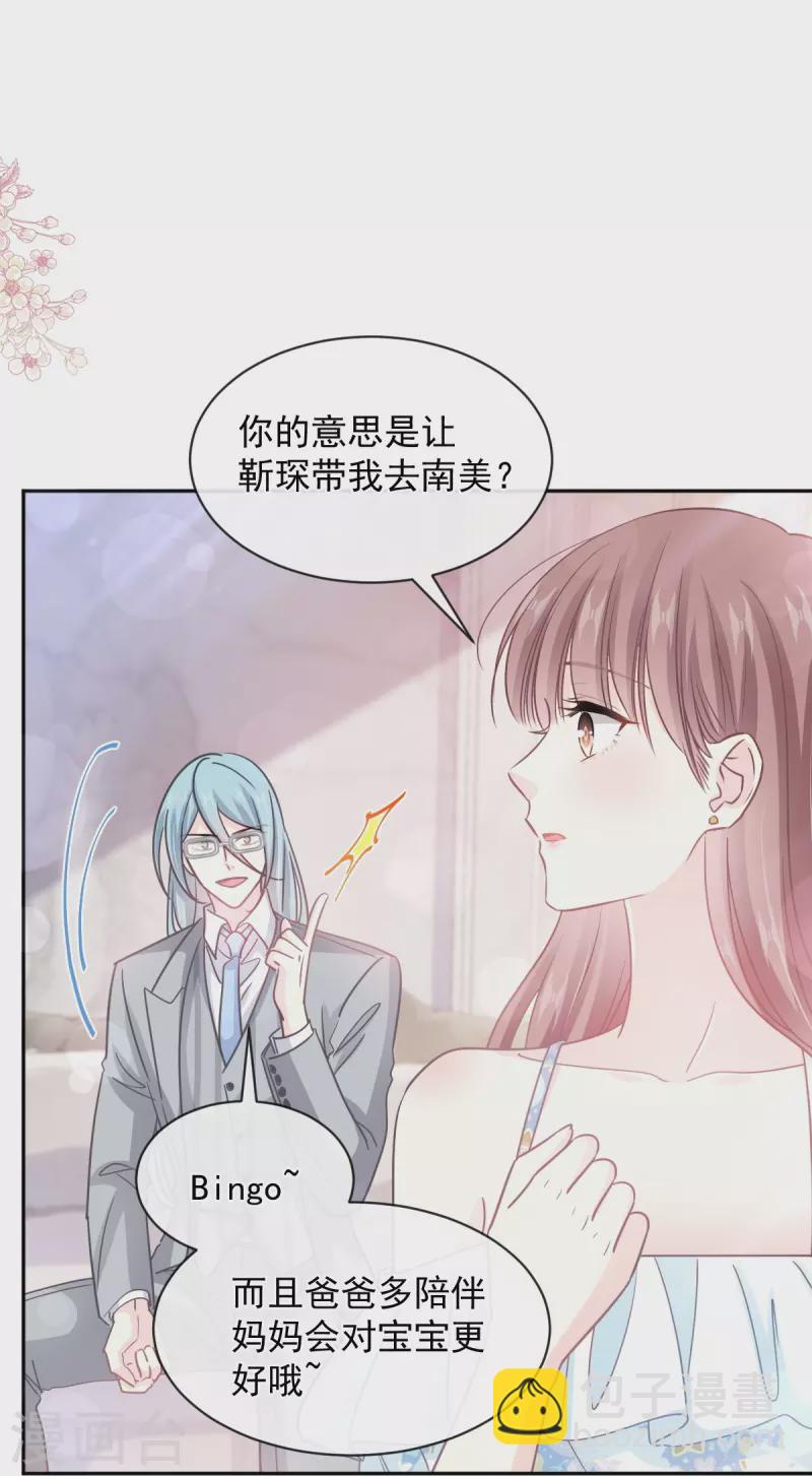 第272话 用力抱紧我-第277话
