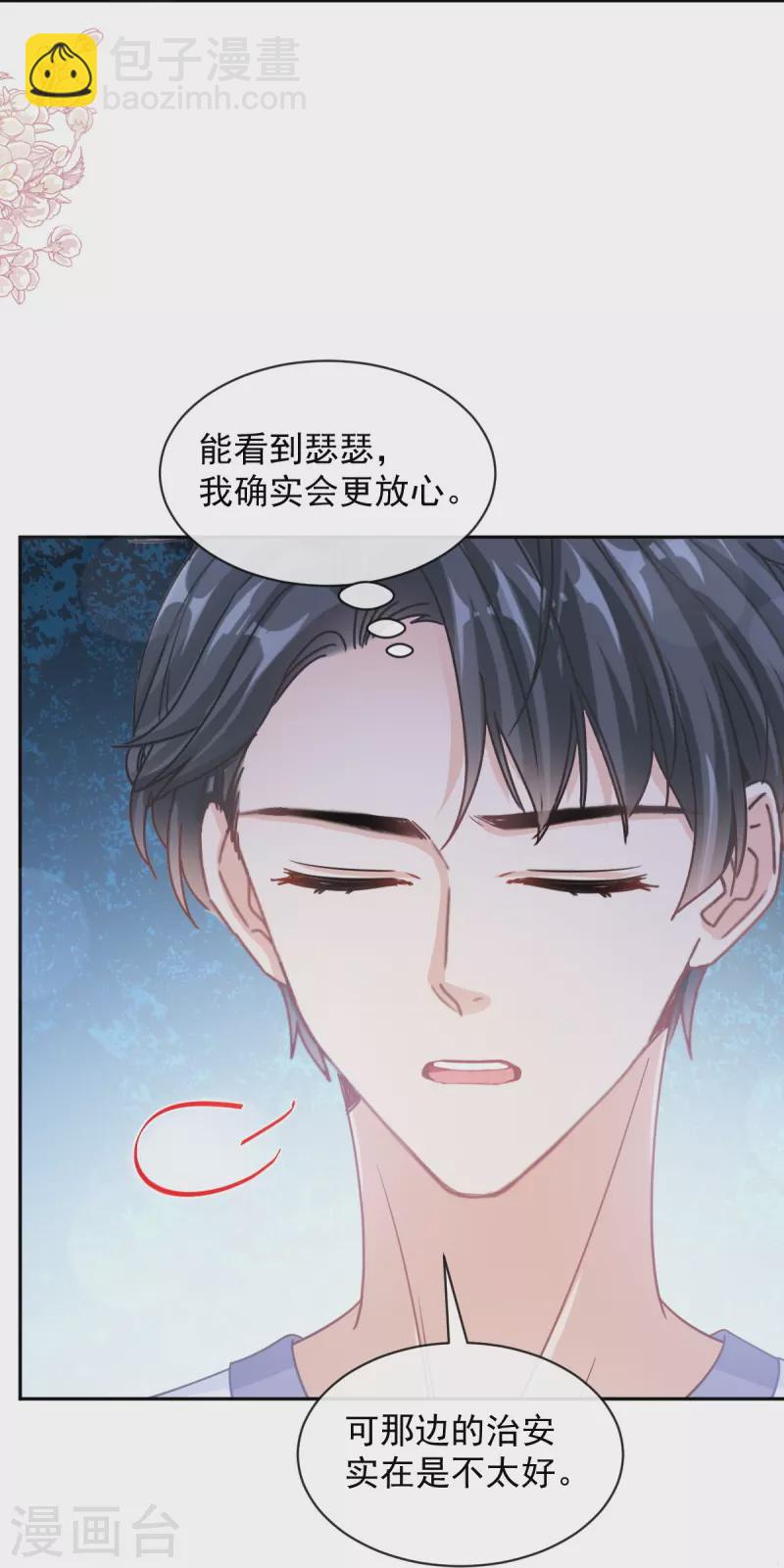 第272话 用力抱紧我-第277话