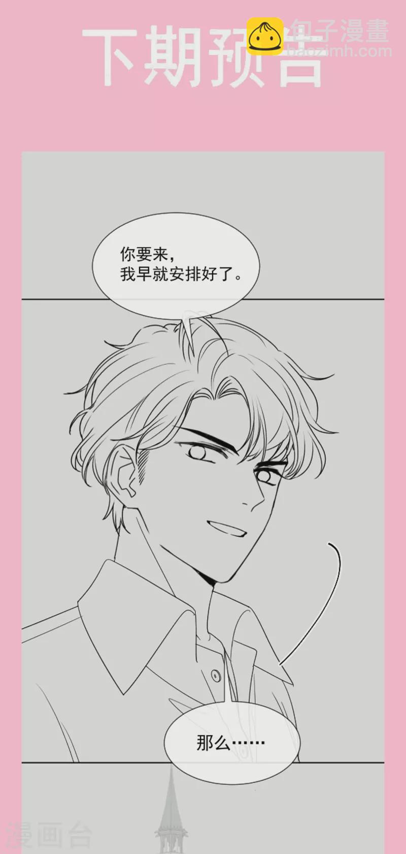 第272话 用力抱紧我-第277话