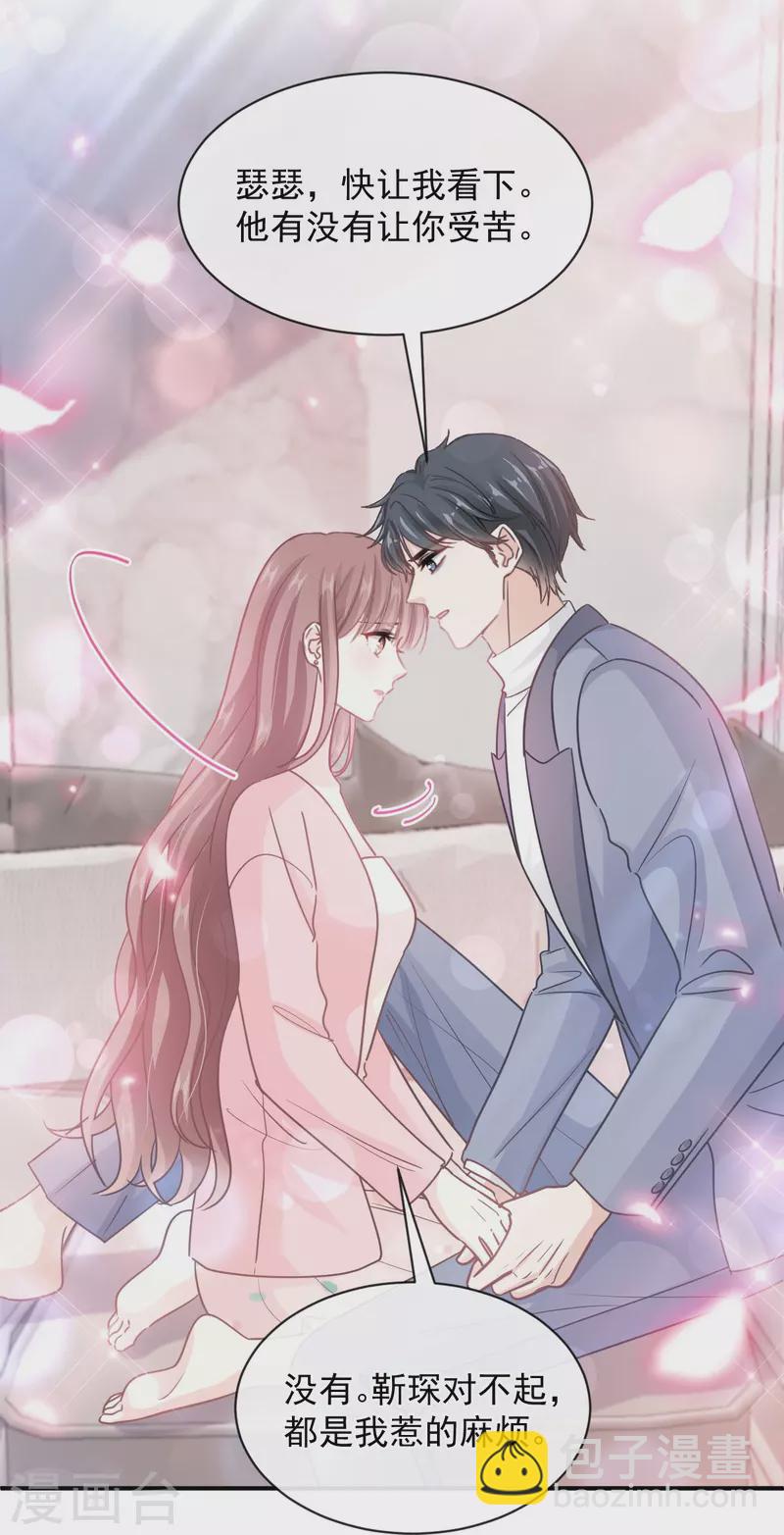 第272话 用力抱紧我-第277话