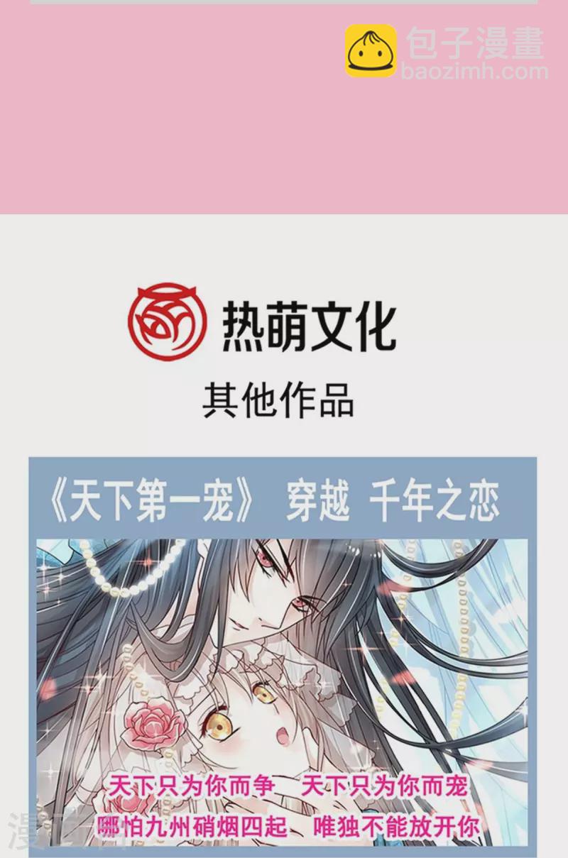 第272话 用力抱紧我-第277话