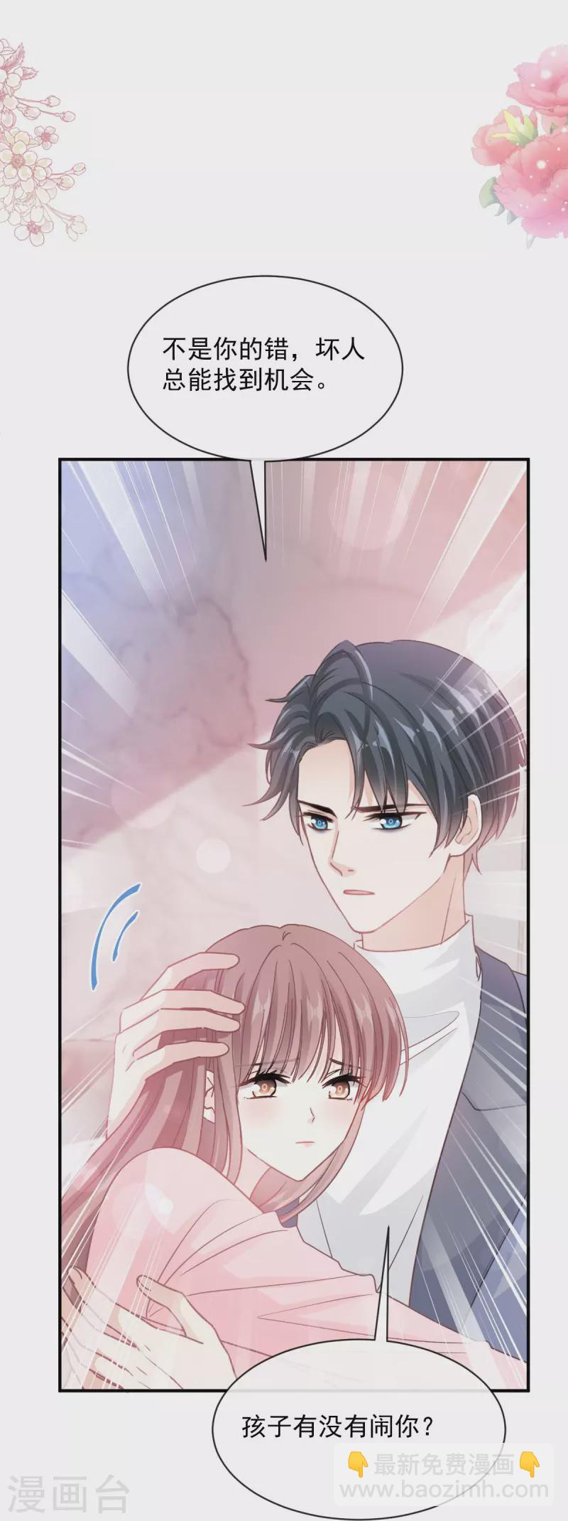 第272话 用力抱紧我-第277话