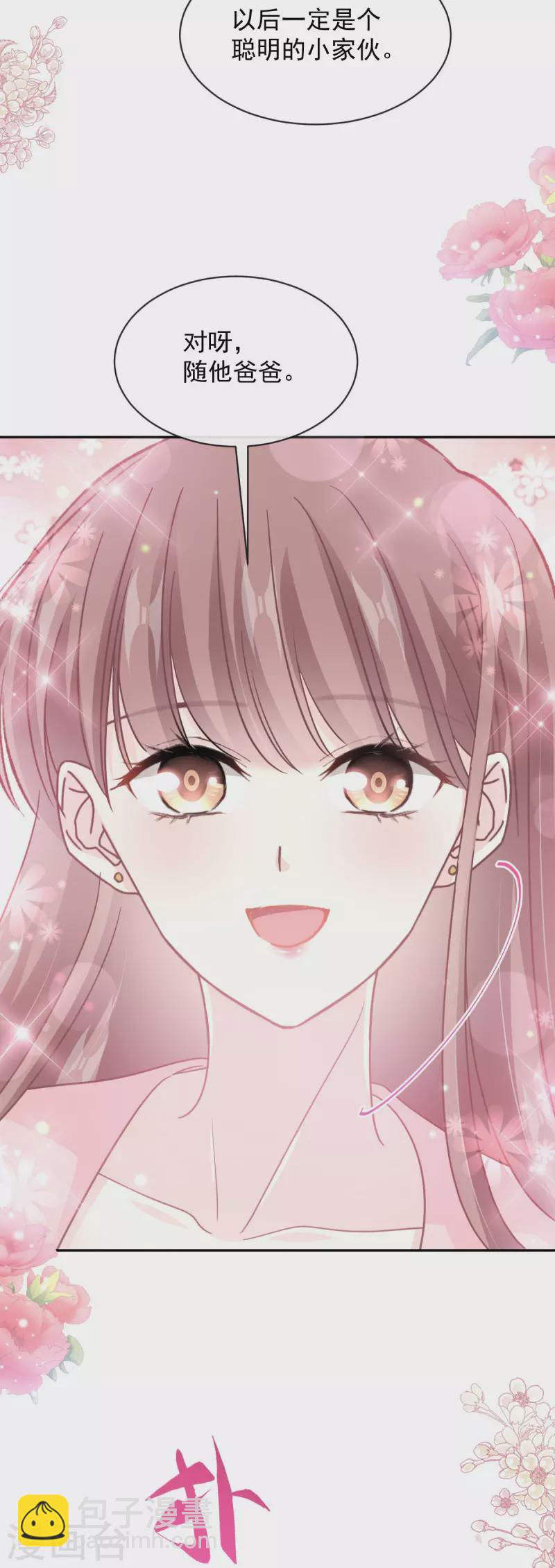 第272话 用力抱紧我-第277话