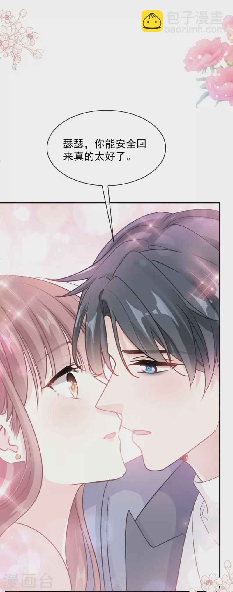 第272话 用力抱紧我-第277话